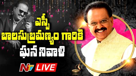 Tribute to SP Balasubramanyam by Cini Musician Union LIVE | Ntv LIVE - YouTube