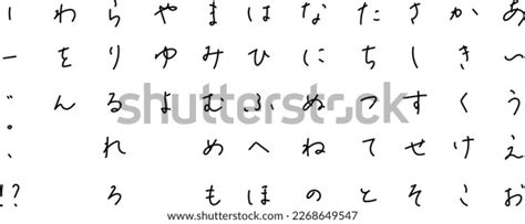 Japanese Hiragana Script Font Text Stock Vector (Royalty Free) 2268649547 | Shutterstock