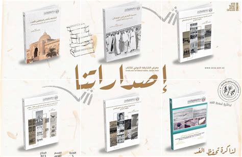 UAE history books :: Behance