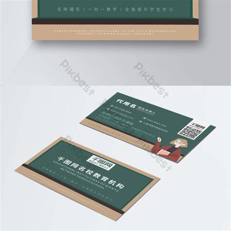 Business Cards For Teachers Templates Free – Mightyprintingdeals.com