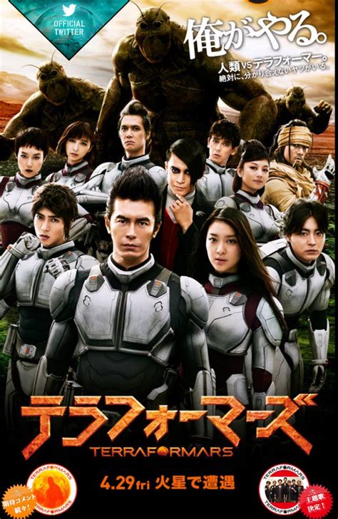 Terra Formars (2016) | PrimeWire