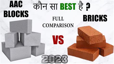 AAC Blocks vs Bricks - Which is Best (Full Comparison)? - AAC Block vs Red Bricks Hindi - YouTube