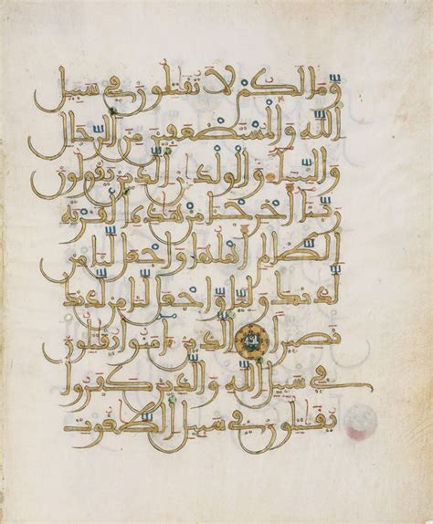 Folio from a Qur'an Manuscript | The Metropolitan Museum of Art ...