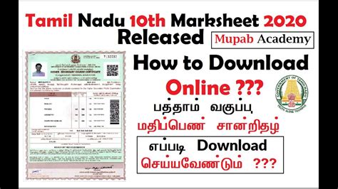 10th Result 2024 Tamil Nadu State Board - Nerti Yoshiko