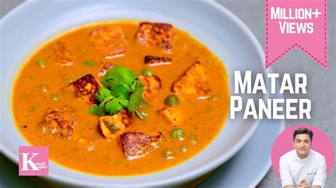 Matar Paneer मटर पनीर | Kunal Kapur Recipes | North Indian Recipes ...