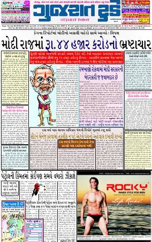 Gujarat Today Epaper | Today's Gujarati Daily | Gujarat Today Online ...