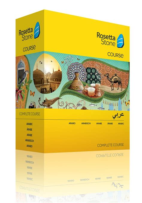 Rosetta Stone Arabic Complete Course: Rosetta Stone: Amazon.co.uk: Software