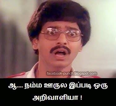 Vadivelu Comedy Punch Dialogues Free Download