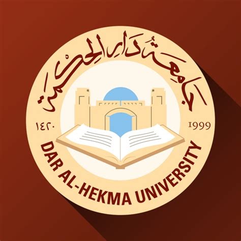 Dar Al-Hekma University by Navibees