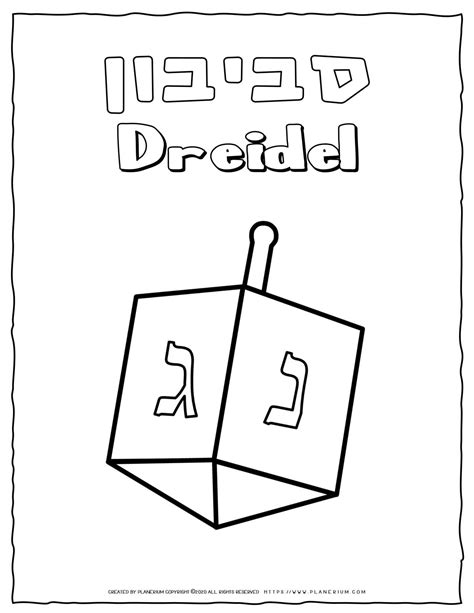 18++ Dreidel coloring page ideas in 2021 | freecoloring