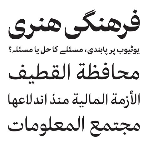 Harir, a modern Arabic typeface :: Behance