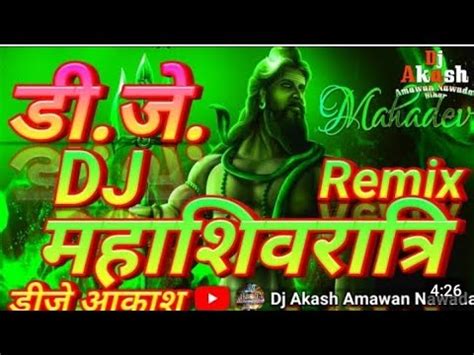 DJ Herry | Mahashivaratri Song 🙏| Har har Mahadev| Jai bhole nath 🙏 - YouTube