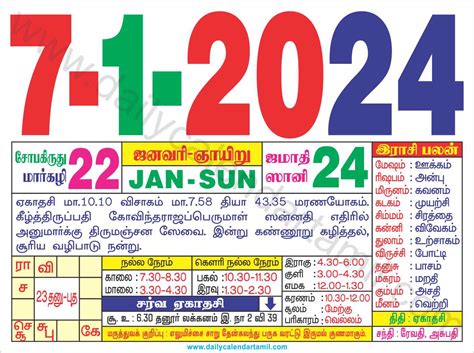 2024 August Calendar Tamil Top Amazing Famous - January 2024 Calendar Design