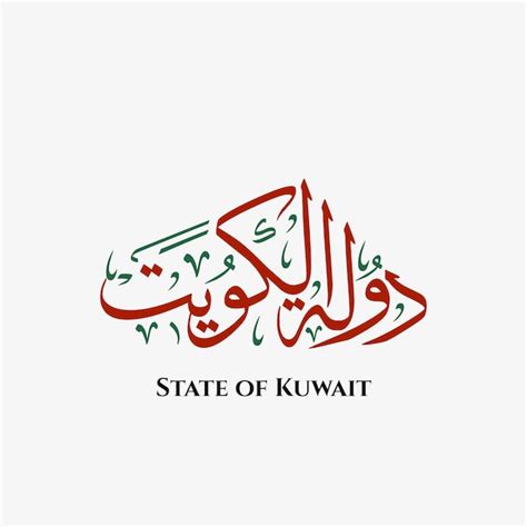 Premium Vector | State of Kuwait in Arabic Thuluth Calligraphy art