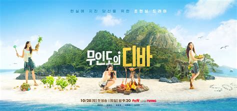 Park Eun Bin Survives On A Deserted Island In Upcoming Drama “Castaway Diva”