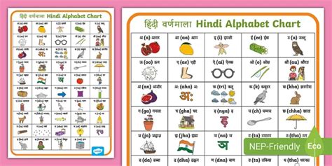 hindi varnamala chart 2 search oshiprint in hindi alphabet hindi worksheets hindi poems for kids ...