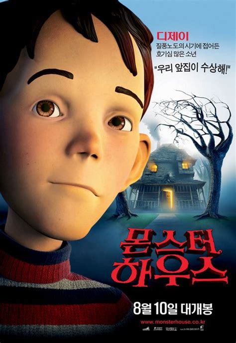 Monster House Movie Poster (#4 of 6) - IMP Awards