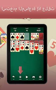 ألعاب سوليتير كلاسيك إيرا - التطبيقات على Google Play