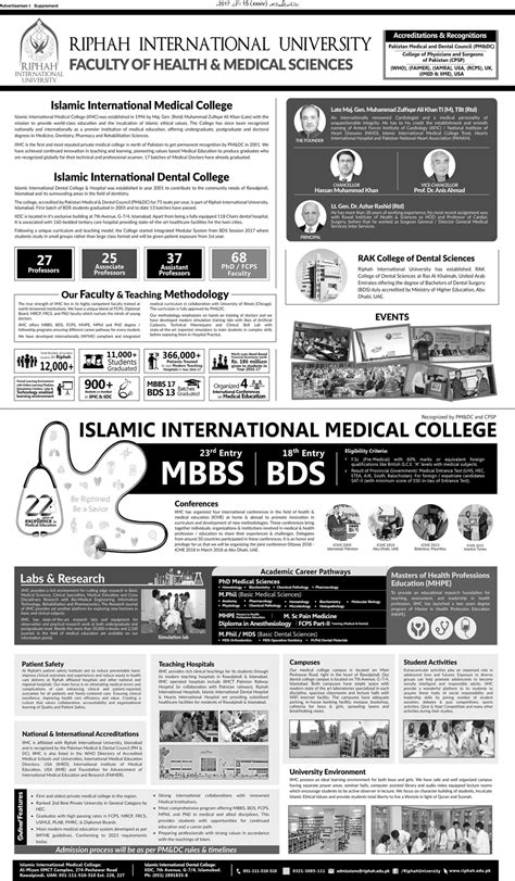 Islamic International Medical College Admission 2018 In MBBS And BDS