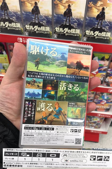 Zelda Breath of the Wild Japanese Box Art Reveals Rating For Violence And More