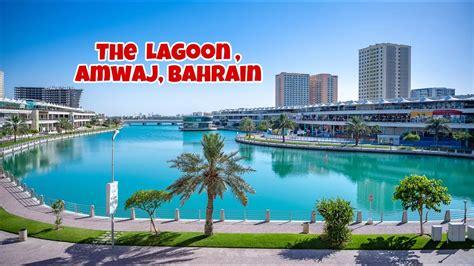 The Lagoon, Amwaj Islands, Bahrain - YouTube