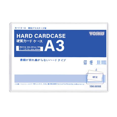 Hard Card Case A3