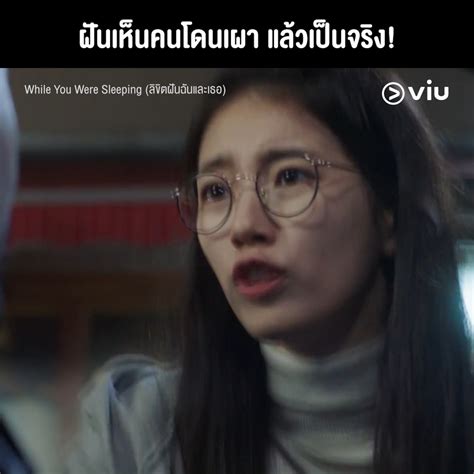 While You Were Sleeping (ลิขิตฝันฉันและเธอ) EP.1 | ฝันเห็นคนถูกเผาทั้ง ...