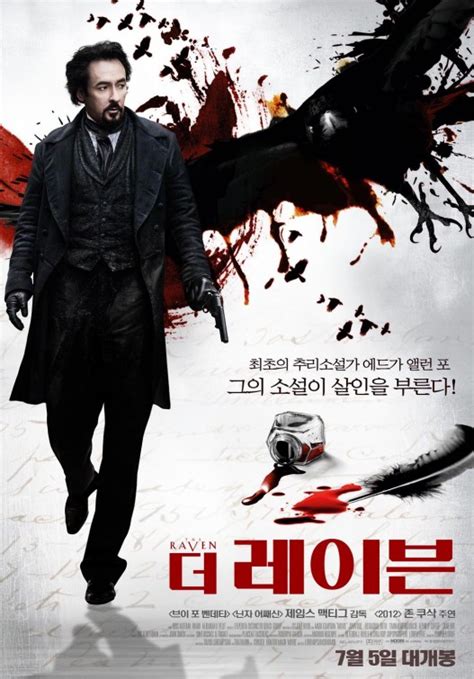 The Raven Movie Poster (#7 of 7) - IMP Awards