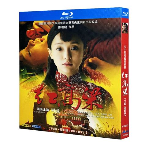 Blu ray ultra high definition TV drama Red Sorghum+movie version BD ...