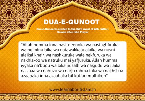 Isha Witr Namaz Dua - Dua-e-Qunoot - learn about islam