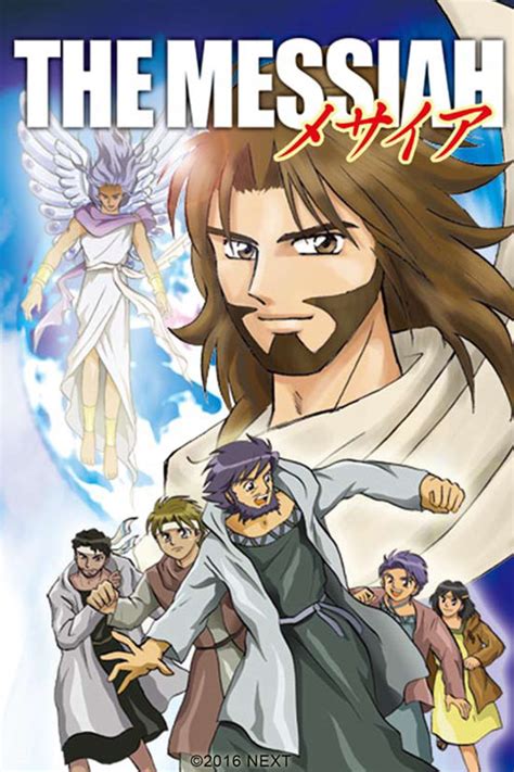 Booklet: The Messiah - NEXTmanga