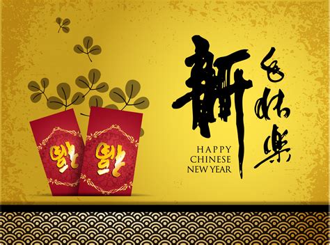 Happy Chinese New Year greeting card design China Illustrations Vectors AI ESP Free Download ...