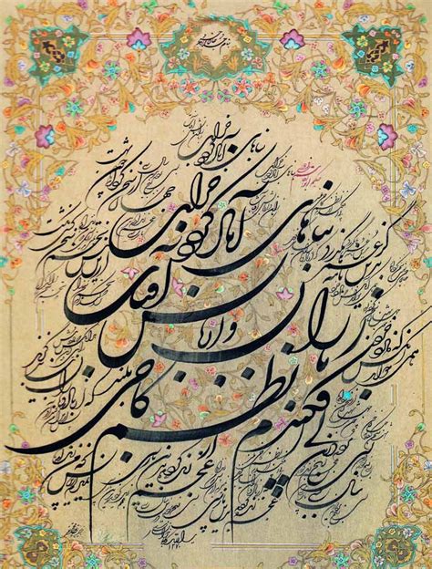 Persian Calligraphy, Image, Quick, Art, Art Background, Kunst ...