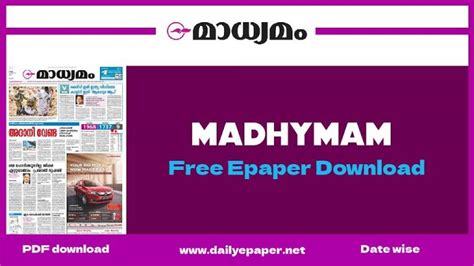 Madhyamam ePaper Download Daily After 07:00 AM Today - Dailyepaper.net