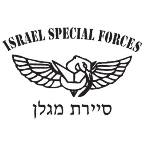 Israel Defense Forces Special Forces "Maglan" T-Shirt | aJudaica.com