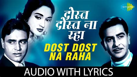 Dost Dost na Raha Pyar Pyar with lyrics | दोस्त दोस्त न रहा के बोल | Sangam | Mukesh | Raj ...