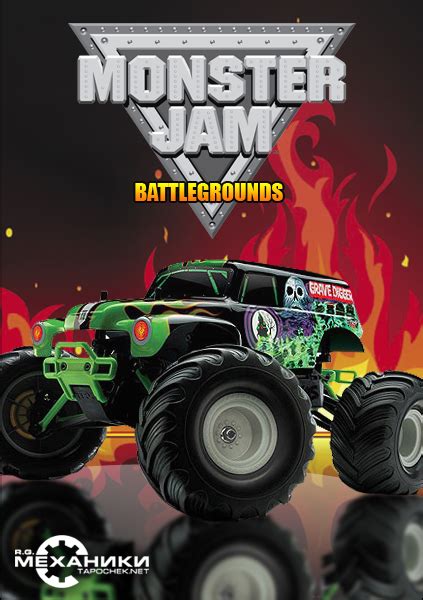 Monster Jam Battlegrounds 2015 | File Size: 667 MB Single Link | FREE GAME 4U