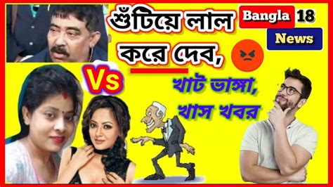 ফানি ভিডিও হাসির | comedy news bangla | bangla comedy news 2020| bangla funny newspaper | funny ...