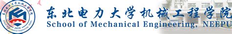 我院3个项目获2022年国家自然科学基金立项资助-东北电力大学机械工程学院