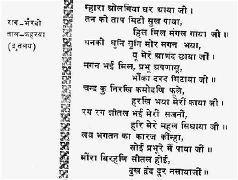 Lyrics Of Kabir Bhajans - windowfasr