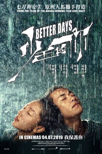 Better Days (2019) Showtimes, Tickets & Reviews | Popcorn Singapore