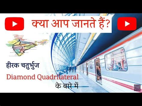 Diamond Quadrilateral Project || indian rail projects || - YouTube