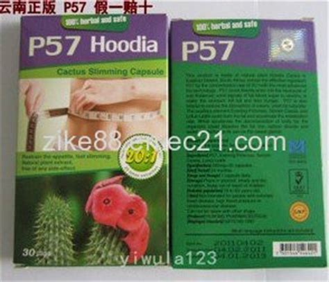 P57 Hoodia Weight Loss Diet Pills Cactus Slim Capsule(id:7798851) Product details - View P57 ...