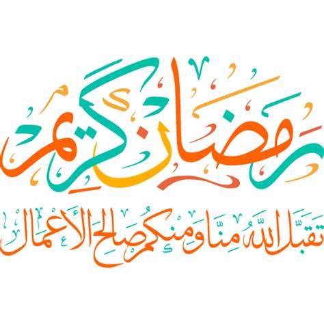 Arabic Calligraphy Ramadan kareem islamic illustration vector free ...