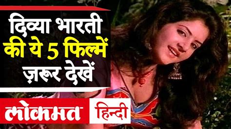 Divya Bharti Death Mystery | Divya Bharti Superhit Hindi Movies | Divya ...