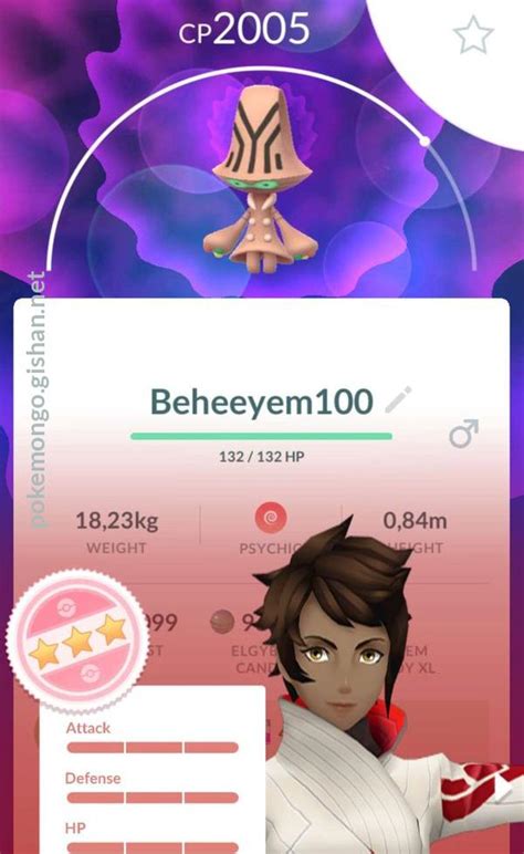 Beheeyem - Pokemon Go