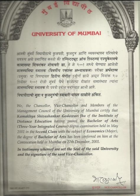 UNIVERSITY OF MUMBAI-GRADUATION CERTIFICATE