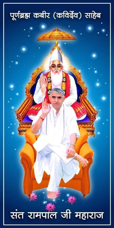 Saint Rampal ji Maharaj HD pics || iphone wallpaper | Allah photo, God ...