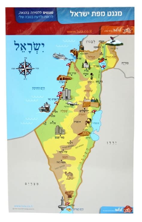 Israel Maps