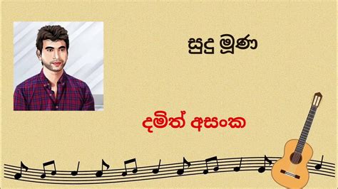 සුදු මූණ දැකගන්න Damith Asanka Song - YouTube